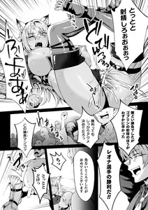 Page 108 of Kukkoro Heroines Vol. 40 - preview thumbnail