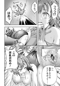 Page 18 of Kukkoro Heroines Vol. 40 - preview thumbnail
