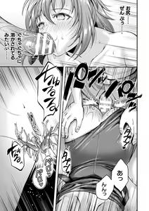Page 23 of Kukkoro Heroines Vol. 40 - preview thumbnail