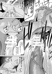 Page 72 of Kukkoro Heroines Vol. 40 - preview thumbnail