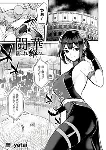 Page 79 of Kukkoro Heroines Vol. 40 - preview thumbnail