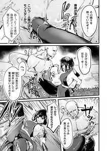Page 83 of Kukkoro Heroines Vol. 40 - preview thumbnail