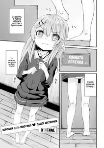 Imouto no Shitai Hiyori | Хороший день моєї молодшої сестрички — hentai manga cover on Fhentai