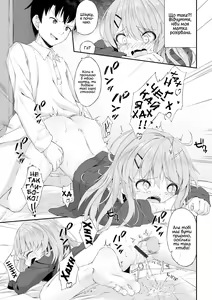 Page 11 of Imouto no Shitai Hiyori | Хороший день моєї молодшої сестрички - preview thumbnail