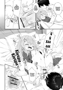 Page 14 of Imouto no Shitai Hiyori | Хороший день моєї молодшої сестрички - preview thumbnail
