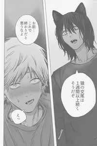 Page 23 of Tsukihami - preview thumbnail