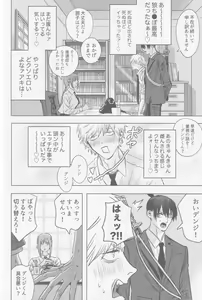 Page 51 of Tsukihami - preview thumbnail