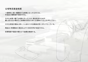 Page 189 of Kouyuubutsu Shoujo ~Kuni no Shoyuubutsu to Shite Jinken o Hakudatsu Saremono to Shite Atsukawareru Onnanoko no Hanashi~ - preview thumbnail