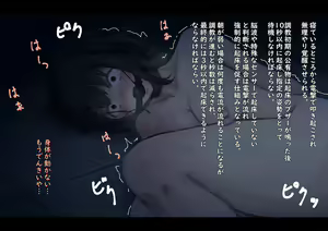 Page 562 of Kouyuubutsu Shoujo ~Kuni no Shoyuubutsu to Shite Jinken o Hakudatsu Saremono to Shite Atsukawareru Onnanoko no Hanashi~ - preview thumbnail