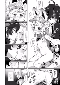 Page 3 of Kachina-chan (ga Kinich Onii-san) to Issho! - preview thumbnail