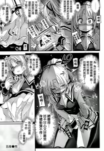 Page 133 of Shinazu no Himegimi - preview thumbnail
