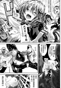 Page 138 of Shinazu no Himegimi - preview thumbnail