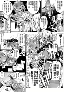 Page 164 of Shinazu no Himegimi - preview thumbnail