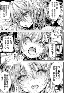 Page 239 of Shinazu no Himegimi - preview thumbnail