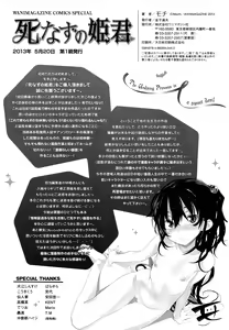 Page 259 of Shinazu no Himegimi - preview thumbnail