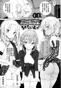 Page 260 of Shinazu no Himegimi - preview thumbnail