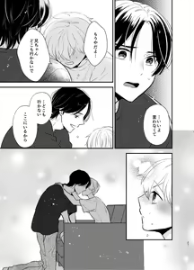 Page 24 of Yoshi niichan onegai yamenaide - preview thumbnail