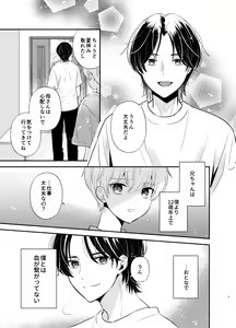 Page 4 of Yoshi niichan onegai yamenaide - preview thumbnail