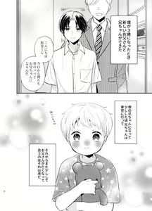 Page 5 of Yoshi niichan onegai yamenaide - preview thumbnail