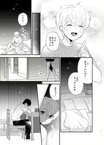 Page 8 of Yoshi niichan onegai yamenaide - preview thumbnail