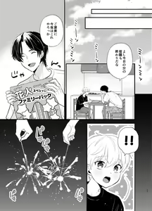 Page 10 of Yoshi niichan onegai yamenaide - preview thumbnail