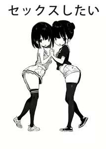 Page 3 of Tonikaku Sex Shitai - preview thumbnail