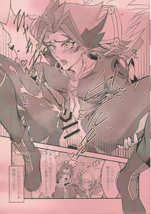 Page 7 of Binkan Sugimo Kangae Mono - preview thumbnail