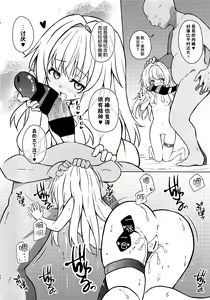 Page 11 of Clara o Saimin shite Hanshoku no Unmei o Ayumitai | 將克拉拉催眠踏上繁殖的命運 - preview thumbnail