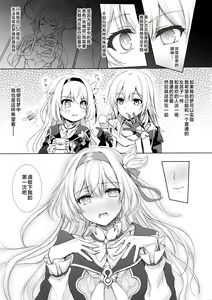 Page 8 of Firefly to Sex Shinai to Derarenai Heya ni Tojikomeraremashita - preview thumbnail