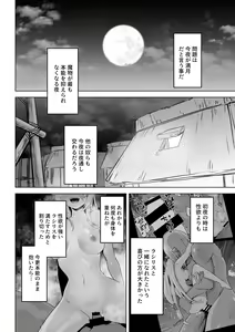 Page 18 of Seiyoku Tsuyo Tsuyo  Elf wa   Muriyari  Okashite Hoshii - preview thumbnail