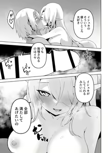 Page 31 of Seiyoku Tsuyo Tsuyo  Elf wa   Muriyari  Okashite Hoshii - preview thumbnail