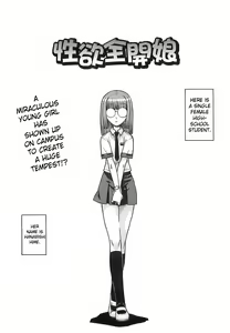 Seiyoku Zenkai Musume | Watch Women (decensored) — hentai manga cover on Fhentai