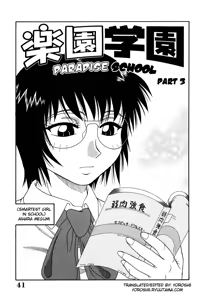 Page 44 of H na Rakuen Bishou Koukan Nikki | An Bawdy Paradise - preview thumbnail