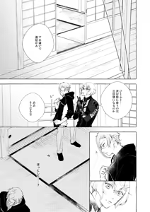 Page 15 of Kemono no Yurikago - preview thumbnail