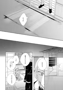 Page 18 of Kemono no Yurikago - preview thumbnail