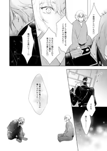 Page 22 of Kemono no Yurikago - preview thumbnail