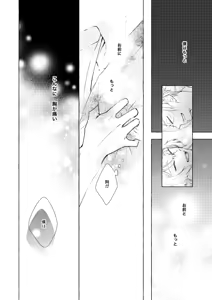Page 24 of Kemono no Yurikago - preview thumbnail