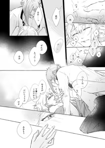 Page 34 of Kemono no Yurikago - preview thumbnail