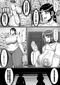 Page 6 of Futanari ga Kyouso no Shuukyou wa Jitsuzai Shita! Kisha no Taiatari Sennyuu Shuzai Report - preview thumbnail