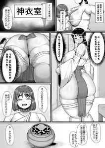 Page 7 of Futanari ga Kyouso no Shuukyou wa Jitsuzai Shita! Kisha no Taiatari Sennyuu Shuzai Report - preview thumbnail