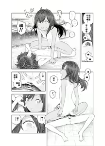 Page 35 of Natsuyasumi ~Chiisana Inaka no Wanpaku Shoujo~ - preview thumbnail