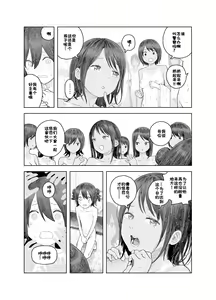 Page 44 of Natsuyasumi ~Chiisana Inaka no Wanpaku Shoujo~ - preview thumbnail