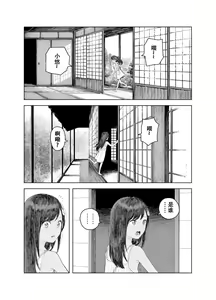Page 8 of Natsuyasumi ~Chiisana Inaka no Wanpaku Shoujo~ - preview thumbnail
