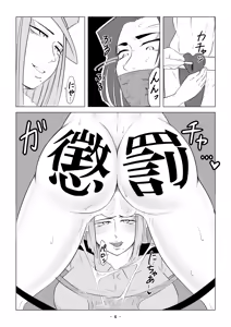 Page 7 of Higyaku no Ori 2 ~Reikoku no Choubatsubou~ Chuuhen - preview thumbnail