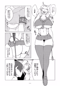 Page 9 of Higyaku no Ori 2 ~Reikoku no Choubatsubou~ Chuuhen - preview thumbnail