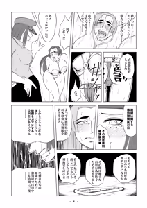 Page 11 of Higyaku no Ori 2 ~Reikoku no Choubatsubou~ Zenpen - preview thumbnail