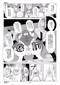 Page 14 of Higyaku no Ori 2 ~Reikoku no Choubatsubou~ Zenpen - preview thumbnail