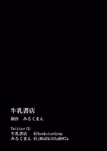 Page 15 of Higyaku no Ori 2 ~Reikoku no Choubatsubou~ Zenpen - preview thumbnail