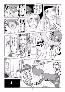 Page 9 of Higyaku no Ori 2 ~Reikoku no Choubatsubou~ Zenpen - preview thumbnail