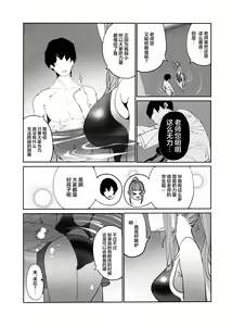 Page 6 of Yandere Archive | 病娇档案 - preview thumbnail